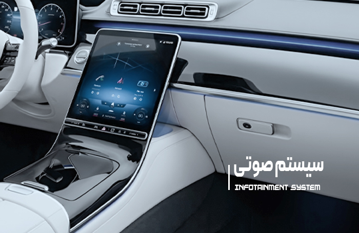 صوتی